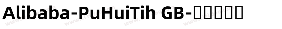 Alibaba-PuHuiTih GB字体转换